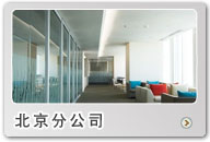 北京办公星空在线