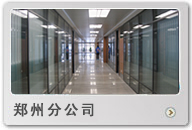 郑州办公星空在线