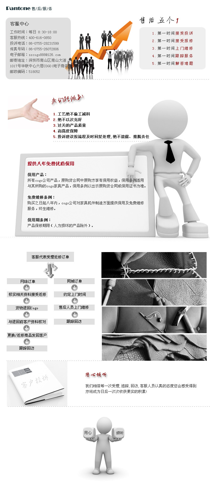 东方华奥星空在线售后服务