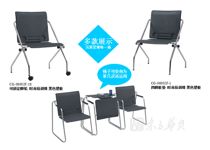 培训星空在线|塑料培训椅|办公星空在线|塑胶培训椅|简易休闲椅，培训椅
