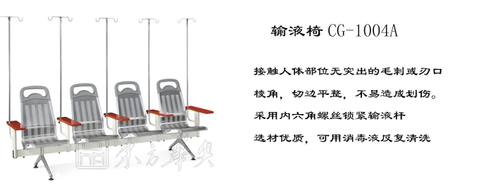 公共座椅|输液椅|办公星空在线|输液椅|医护椅