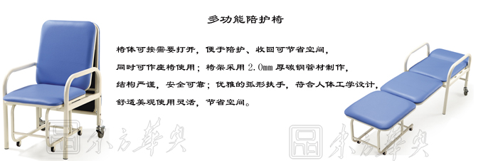 公共座椅|输液椅|办公星空在线|陪护椅|医护椅