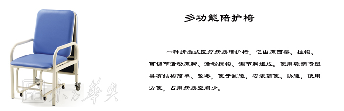 公共座椅|输液椅|办公星空在线|陪护椅|医护椅