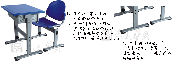 学校星空在线|单人课桌椅|办公星空在线|课桌椅