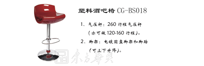酒吧星空在线|塑料酒吧椅|办公星空在线|塑料酒吧椅|酒吧椅