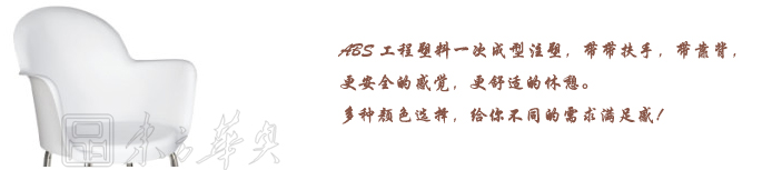 酒吧星空在线|塑料酒吧椅|办公星空在线|塑料酒吧椅|酒吧椅