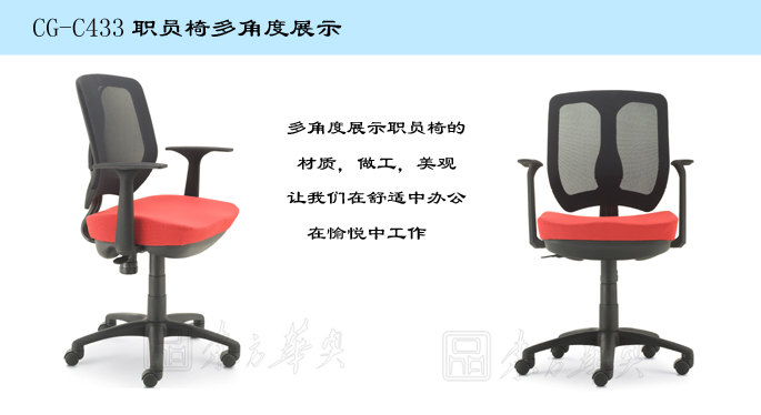 办公椅|网布职员椅|办公星空在线|网布职员椅|网布职员椅