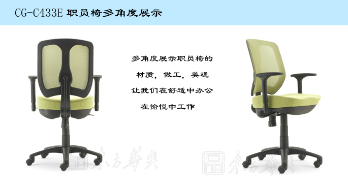 办公椅|网布职员椅|办公星空在线|网布职员椅|网布职员椅