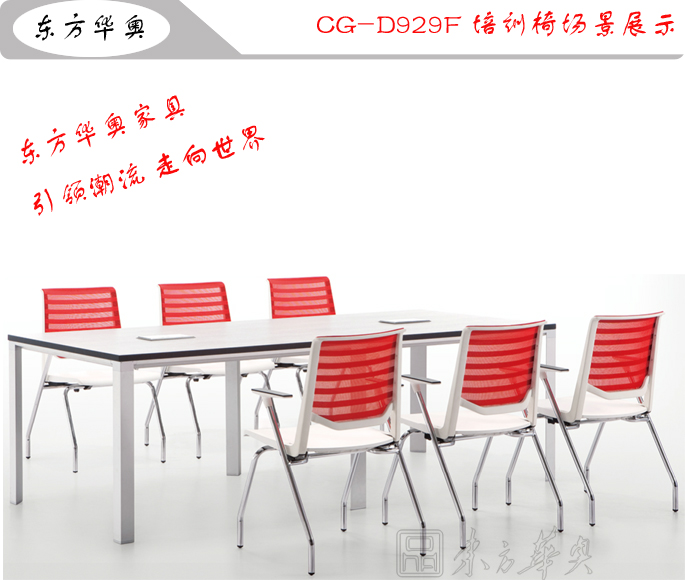 培训星空在线|网布培训椅|办公星空在线|网布培训椅|会议椅，多功能椅，网布椅