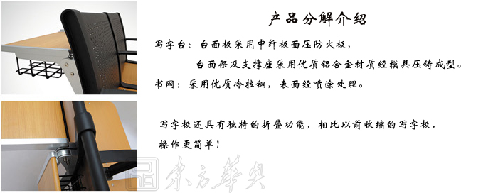 学校星空在线|多人课桌椅|办公星空在线|多人课桌椅|礼堂椅|阶梯课桌椅