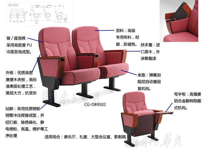 公共座椅|礼堂椅|办公星空在线|礼堂椅|剧院椅