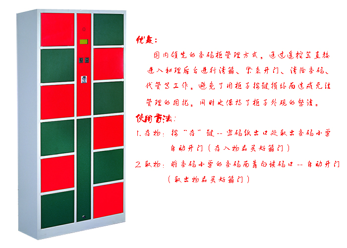 钢制星空在线|储物柜|办公星空在线|12门条码储物柜|储物柜、电子储物柜、条码柜