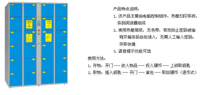 钢制星空在线|储物柜|办公星空在线|24门条码储物柜|寄存柜，投币寄存柜，储物柜