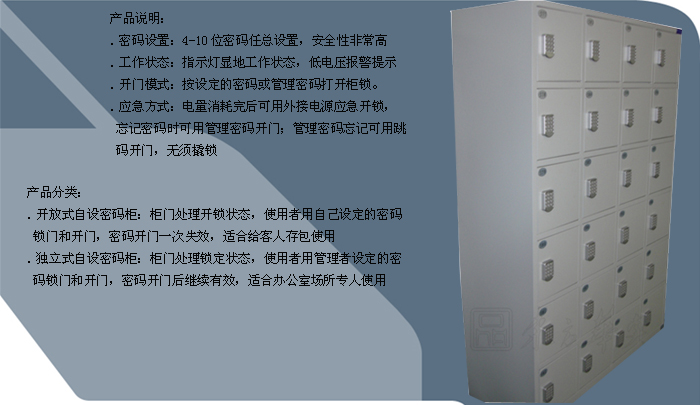 钢制星空在线|储物柜|办公星空在线|24门密码锁储物柜|寄存柜，投币寄存柜，储物柜