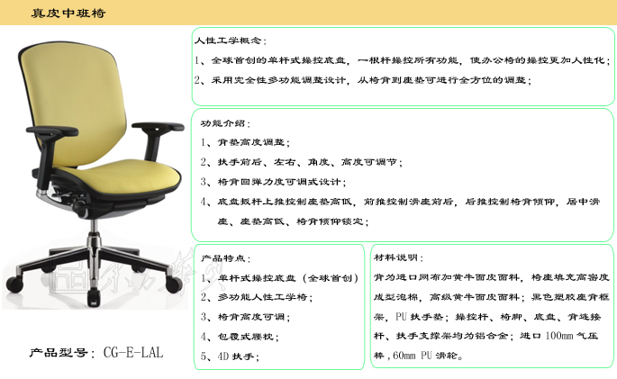 办公椅|现代真皮中班椅|办公星空在线|真皮中班椅|真皮中班椅