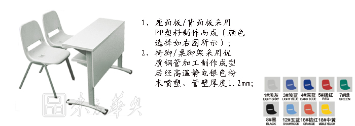 学校星空在线|多人课桌椅|办公星空在线|双人课桌椅|课桌椅