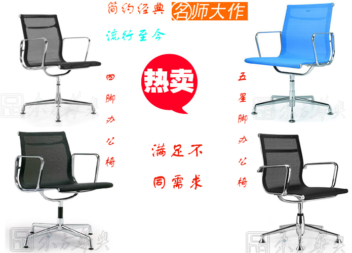 办公椅|网布会议椅|办公星空在线|网布会议椅|办公椅