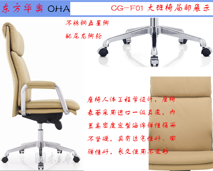 办公椅|现代真皮大班椅|办公星空在线|真皮大班椅|办公椅，班椅