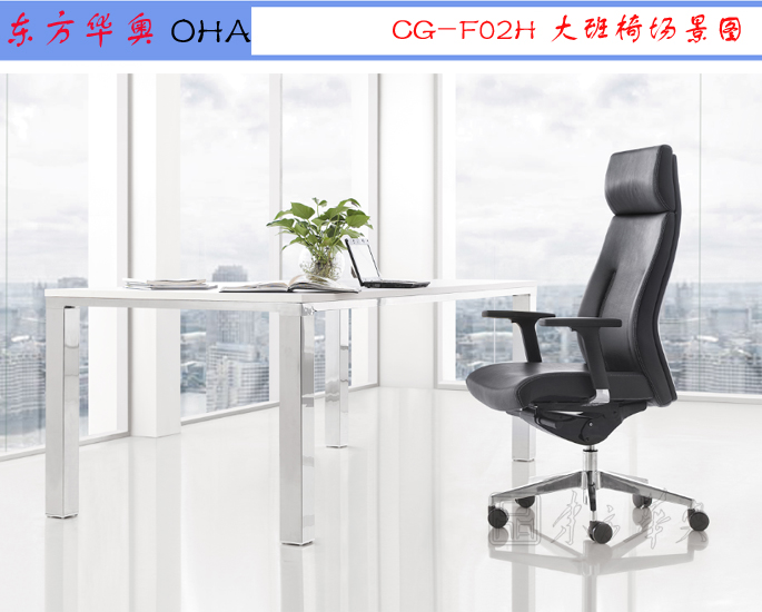 办公椅|现代真皮大班椅|办公星空在线|真皮大班椅|办公椅，班椅