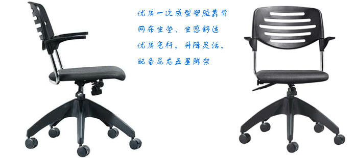 办公椅|网布职员椅|办公星空在线|网布职员椅|网布办公椅，职员椅，网布椅