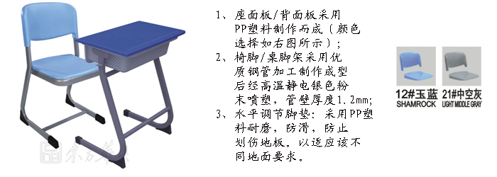 学校星空在线|单人课桌椅|办公星空在线|单人课桌椅|课桌椅