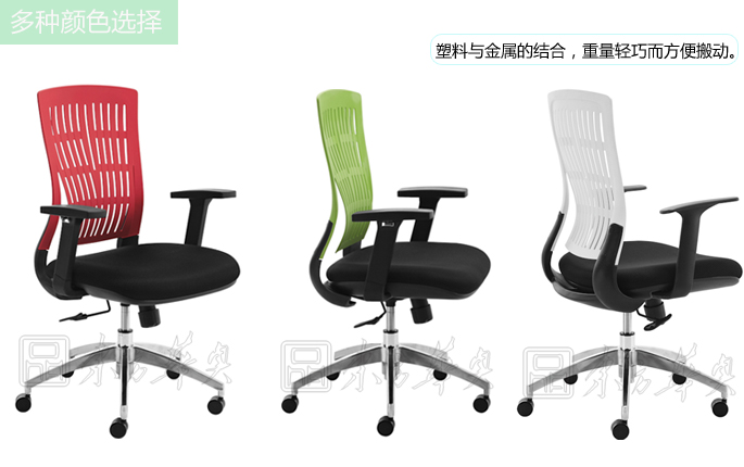 办公椅|网布职员椅|办公星空在线|职员椅|塑料职员椅