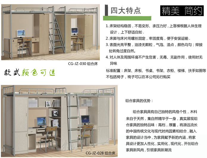 学校星空在线|学生公寓床|办公星空在线|组合双人床|多功能组合床，公寓双人床