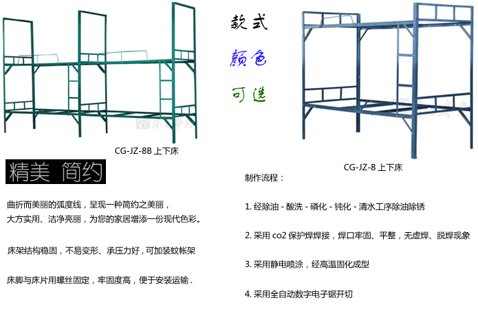 学校星空在线|学生公寓床|办公星空在线|角铁上下床|上下床，上下铁床，公寓上下床