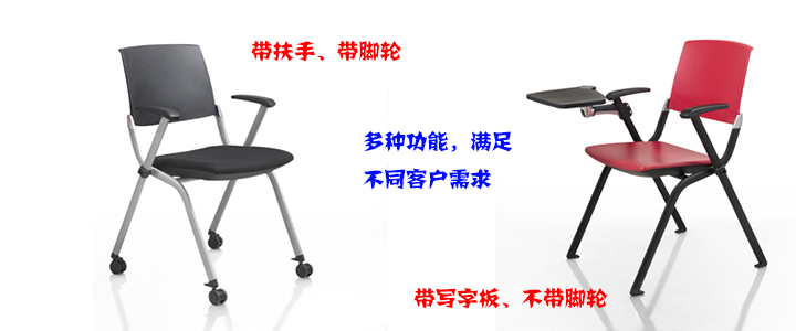 培训星空在线|塑料培训椅|办公星空在线|塑料培训椅|多功能椅|培训椅|折叠椅