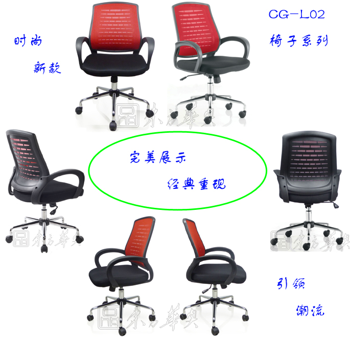 办公椅|网布职员椅|办公星空在线|网布职员椅|办公椅，职员椅