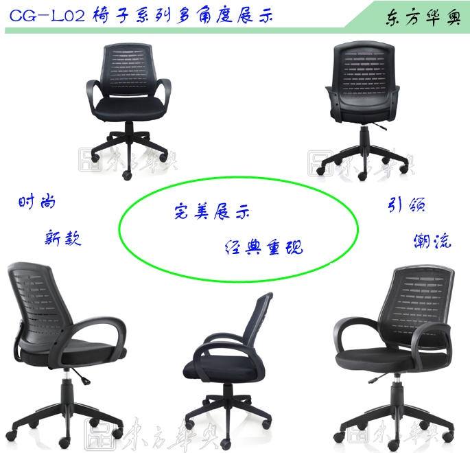 办公椅|网布职员椅|办公星空在线|网布职员椅|办公椅，职员椅
