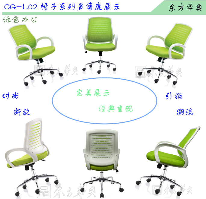 办公椅|网布职员椅|办公星空在线|网布职员椅|办公椅，职员椅