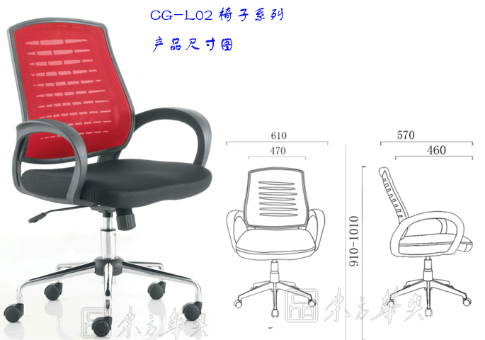 办公椅|网布职员椅|办公星空在线|网布职员椅|办公椅，职员椅