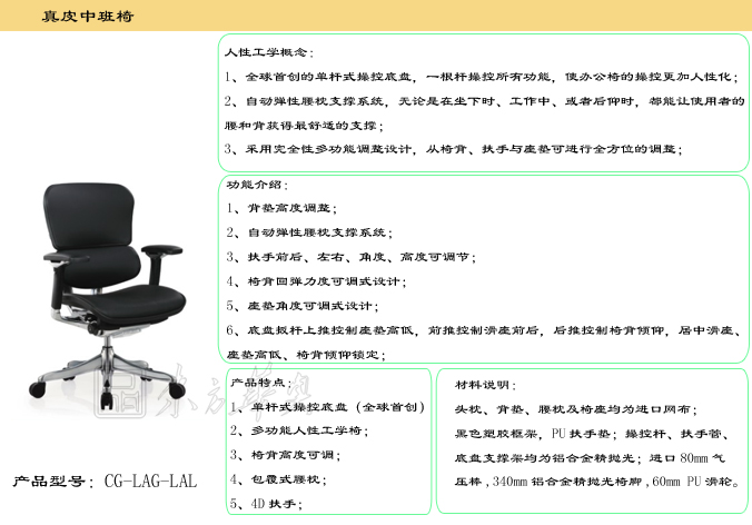 办公椅|现代真皮中班椅|办公星空在线|真皮中班椅|真皮中班椅