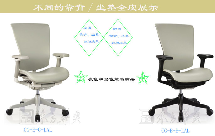 办公椅|现代真皮中班椅|办公星空在线|真皮中班椅|真皮中班椅