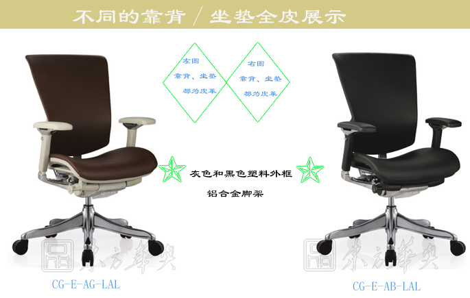 办公椅|现代真皮中班椅|办公星空在线|真皮中班椅|真皮中班椅