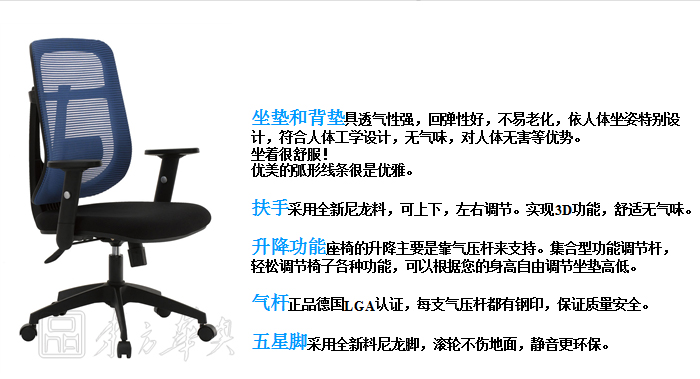 办公椅|网布中班椅|办公星空在线|网布中班椅|办公椅