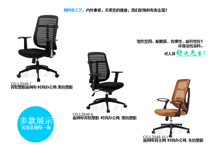 办公椅|网布中班椅|办公星空在线|网布中班椅|办公椅