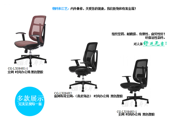 办公椅|网布中班椅|办公星空在线|网布中班椅|办公椅