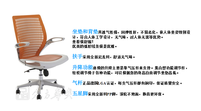 办公椅|网布职员椅|办公星空在线|网布职员椅|办公椅