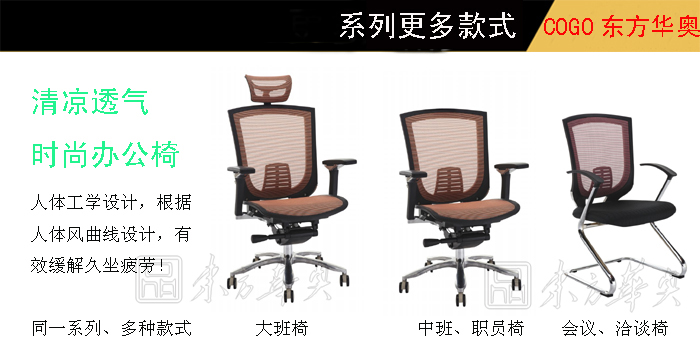 办公椅|网布会议椅|办公星空在线|网布会议椅|会议椅