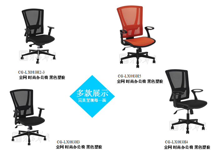 办公椅|网布中班椅|办公星空在线|网布中班椅|办公椅