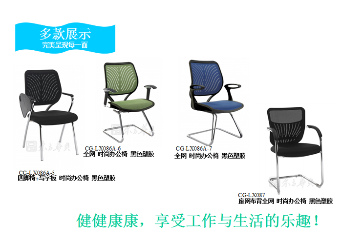 办公椅|网布会议椅|办公星空在线|网布会议椅|办公椅