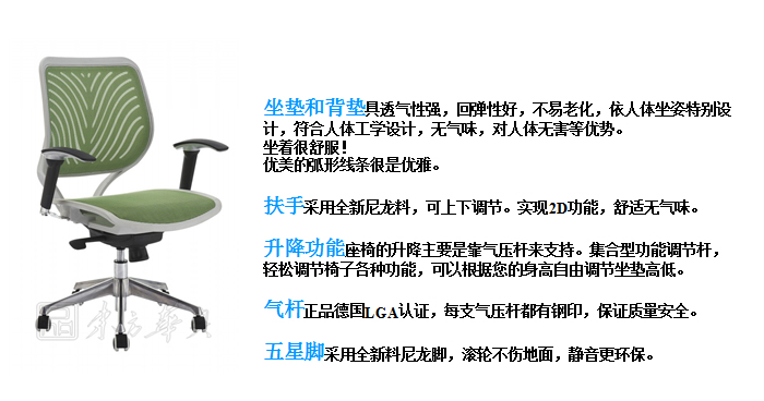 办公椅|网布职员椅|办公星空在线|网布职员椅|办公椅