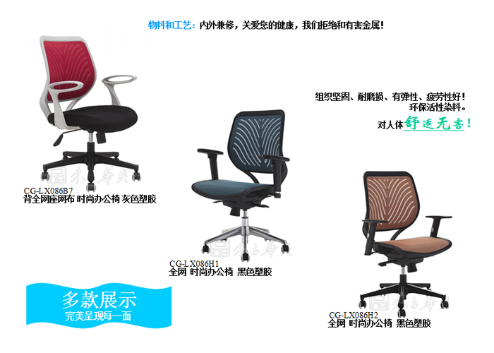 办公椅|网布职员椅|办公星空在线|网布职员椅|办公椅