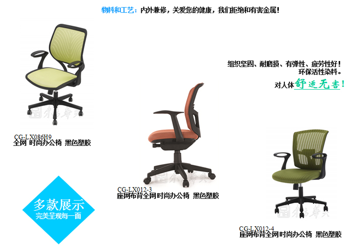 办公椅|网布职员椅|办公星空在线|网布职员椅|办公椅