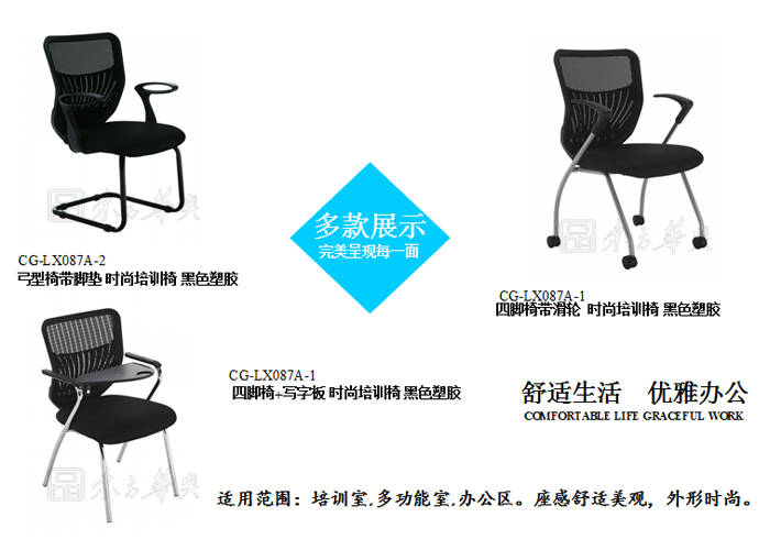 培训星空在线|多功能椅|办公星空在线|网布多功能椅|培训椅|会议椅
