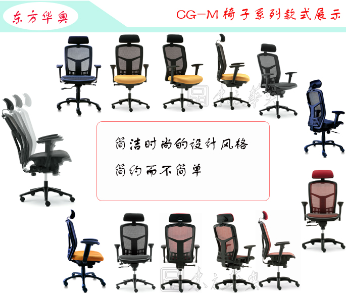 办公椅|网布大班椅|办公星空在线|网布大班椅|大班椅，多功能大班椅，网布椅