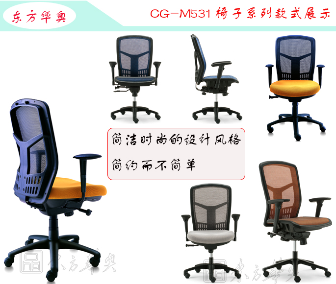 办公椅|网布中班椅|办公星空在线|网布中班椅|中班椅，办公椅，网布椅