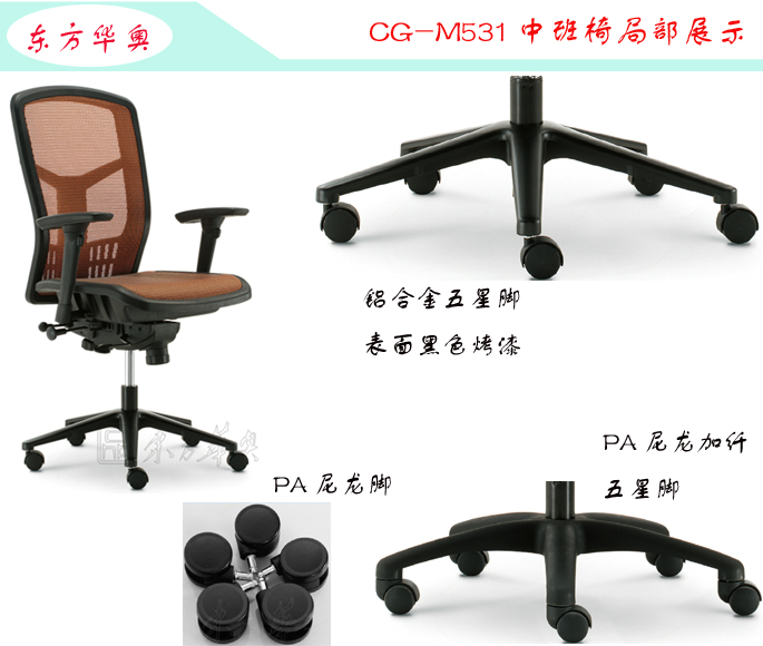 办公椅|网布中班椅|办公星空在线|网布中班椅|中班椅，办公椅，网布椅